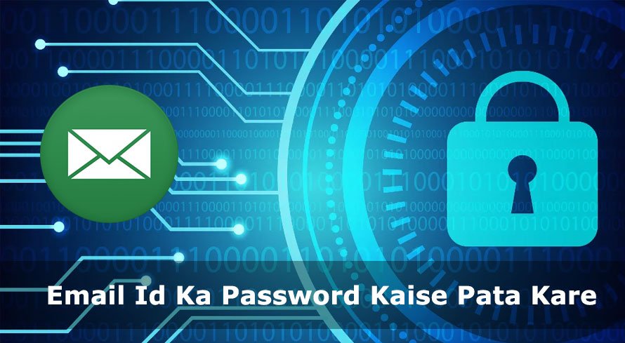 Email Id Ka Password Kaise Pata Kare Working Quick Tips