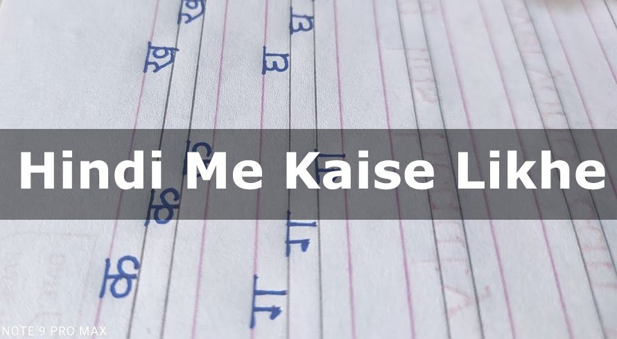 biography kaise likhe in hindi